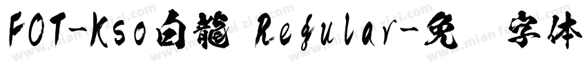 FOT-Kso白龍 Regular字体转换